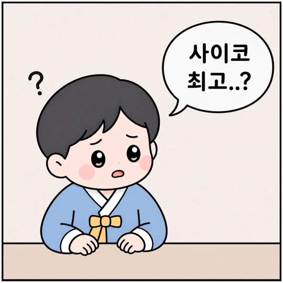 일본어 포기하게 되는 순간.manga - 이미지 11