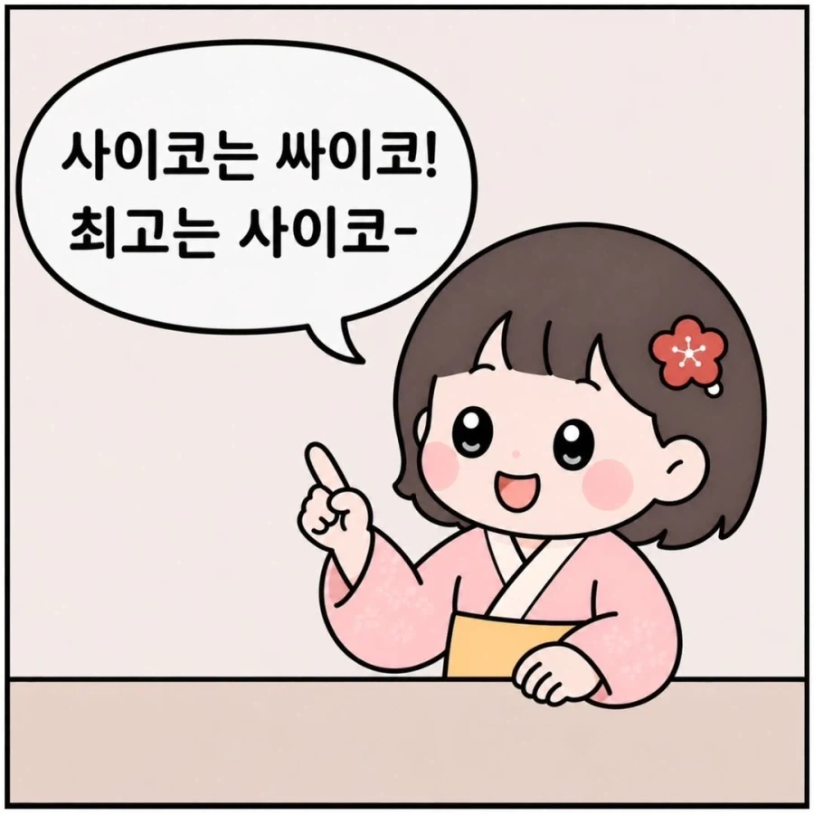 일본어 포기하게 되는 순간.manga - 이미지 12