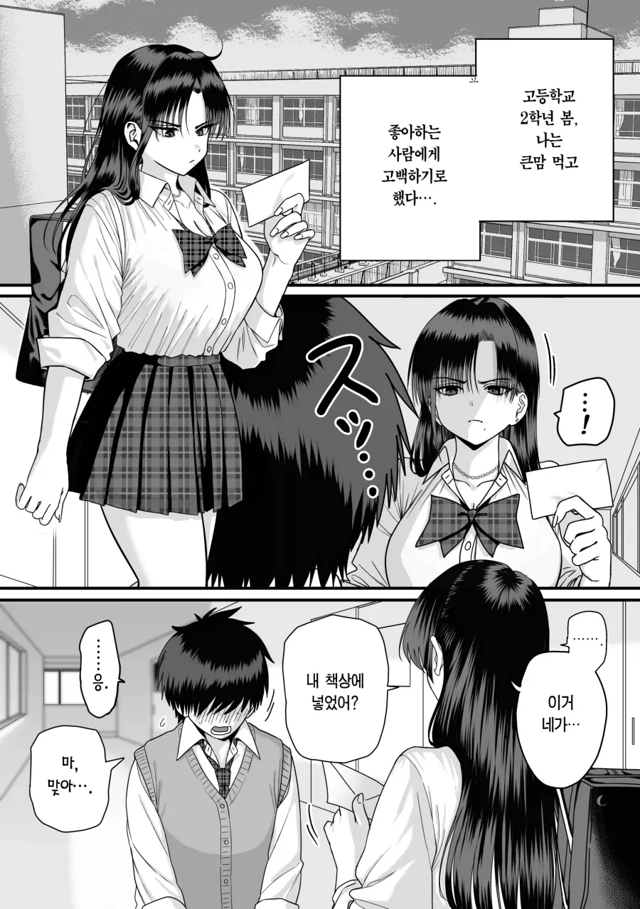 소꿉친구가 책임져주는 만화 이미지 8