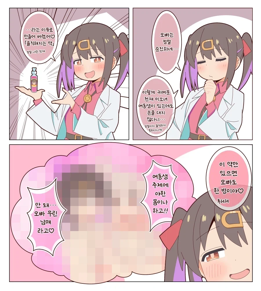 오빠는끝) 코이츠 갸루의 소질이 보이는 wwwwww 이미지 4