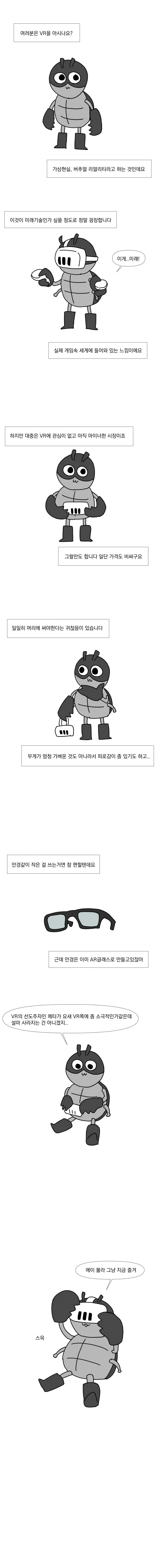 거유만이 사용할 수 있는 기술 이미지 9