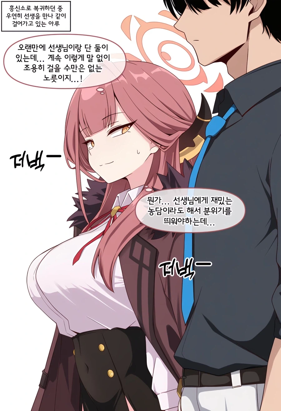 진짜 장난칠 기분 아니구나...manhwa 이미지 5