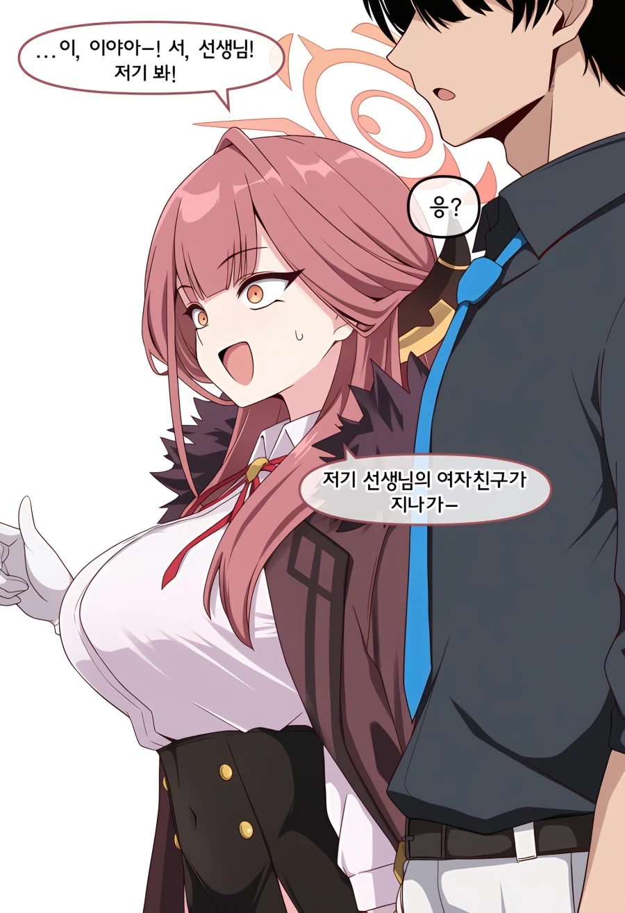 아루가 장난치는 manhwa - 이미지 3