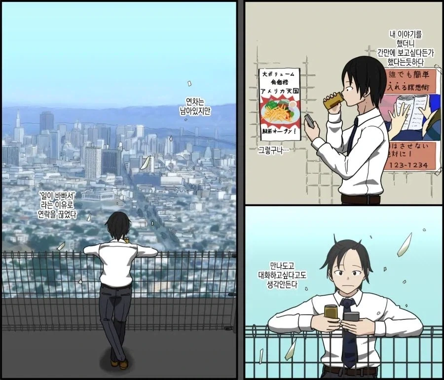 현실적인 BSS 만화.manhwa - 이미지 23