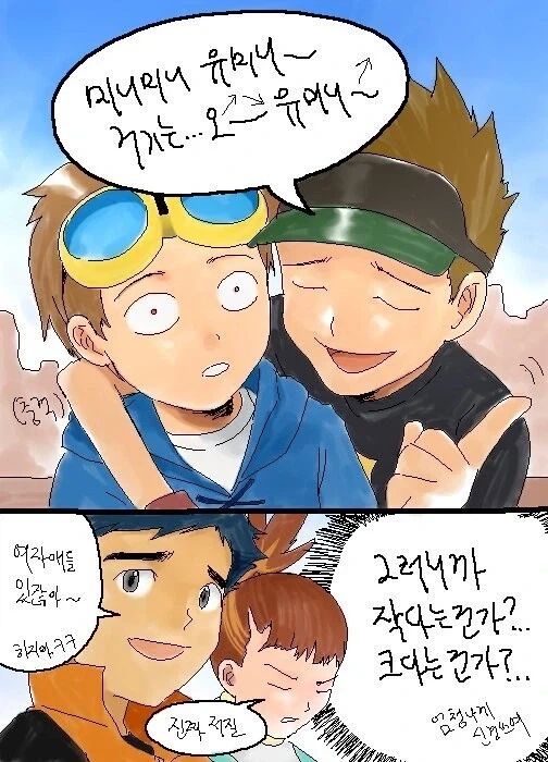 창녀촌 학습만화 이미지 12