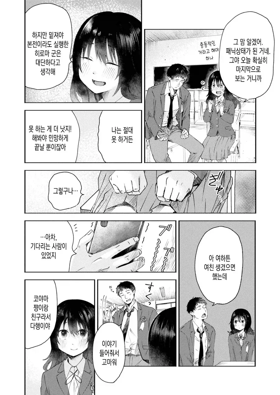 거울치료 효과 확실한 만화 - 이미지 2