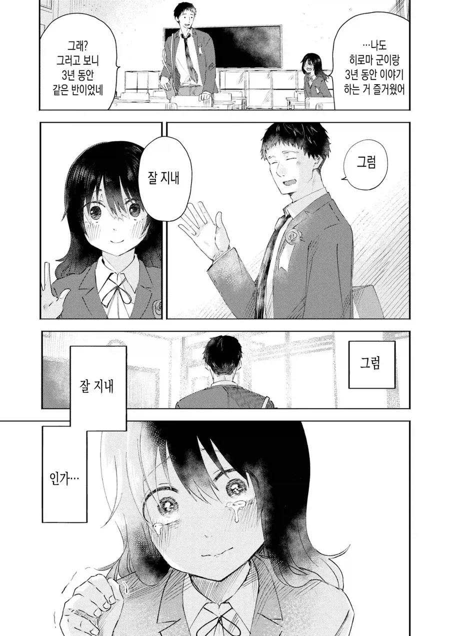 거울치료 효과 확실한 만화 - 이미지 3