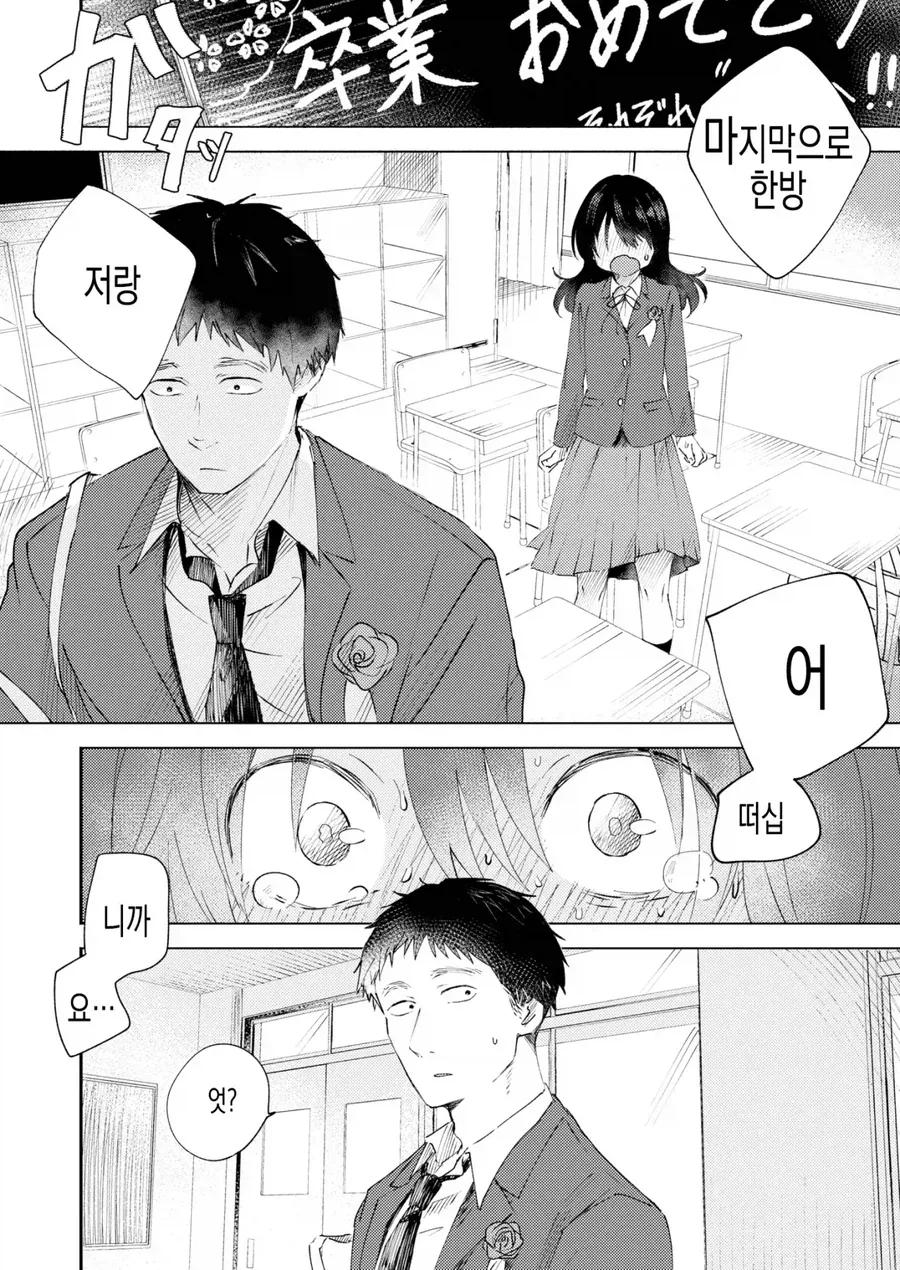 거울치료 효과 확실한 만화 - 이미지 4