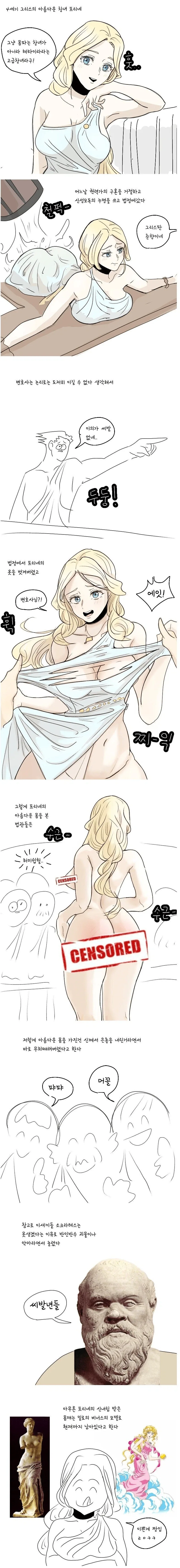 버미육)본론까지 1분 걸리는 극태문장구사자.manwha 이미지 9