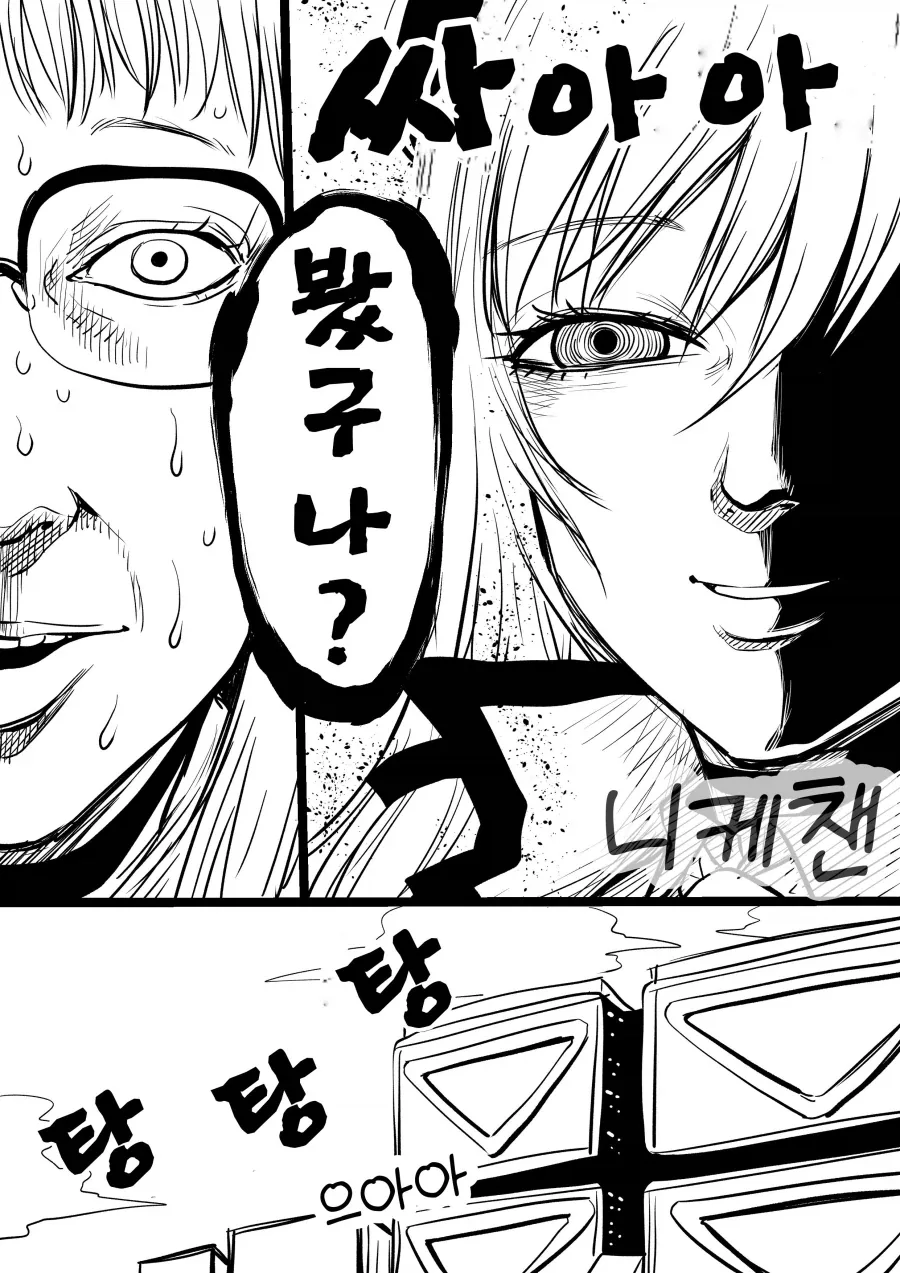 니케) 민트가 행방불명이 된.manhwa - 이미지 4