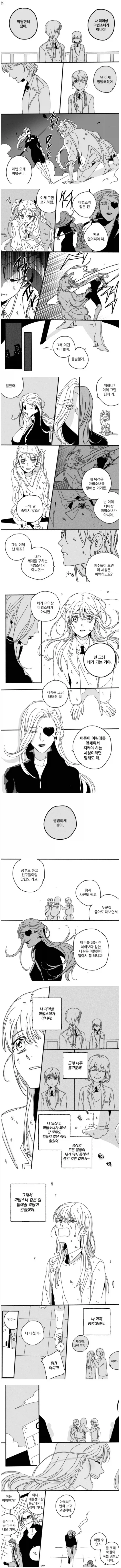 워터파크 진상 유형 .manwha 이미지 11