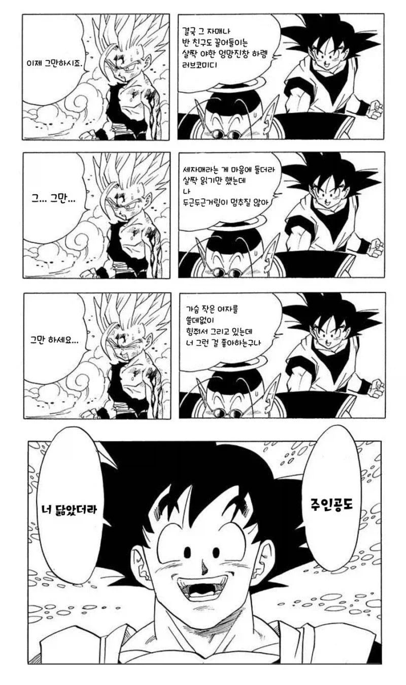 드래곤볼)손오반이 빡치는 만화 - 이미지 3