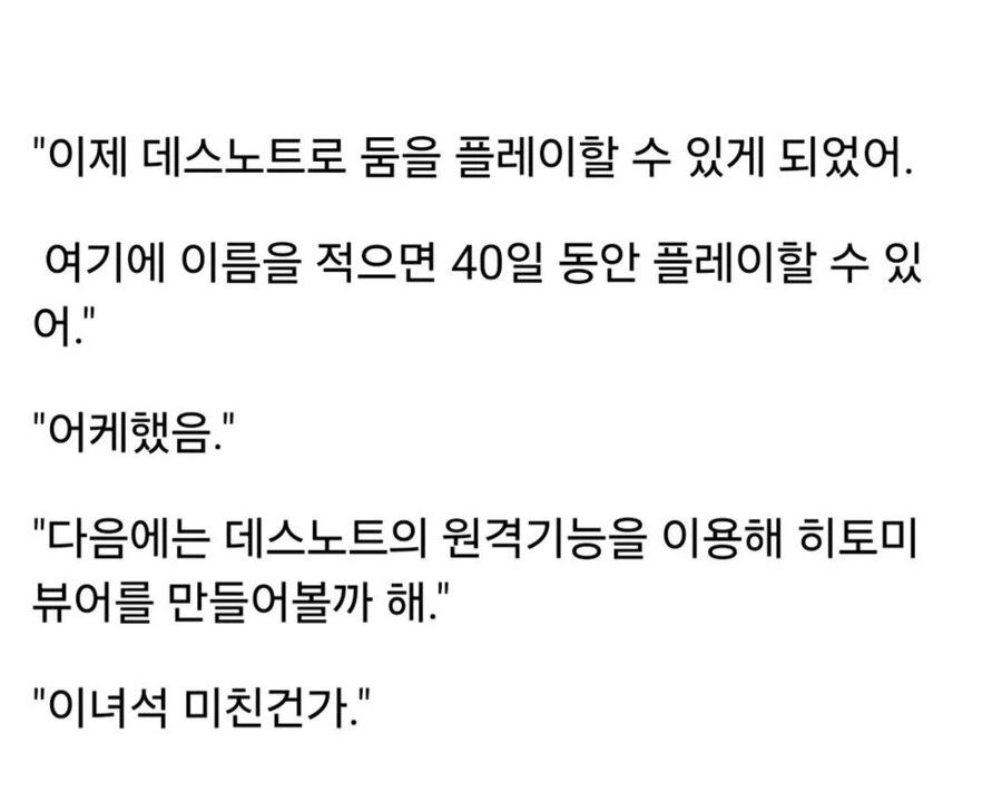 데스노트) 라이토가 해피엔딩을 맞는 세계선 - 이미지 2