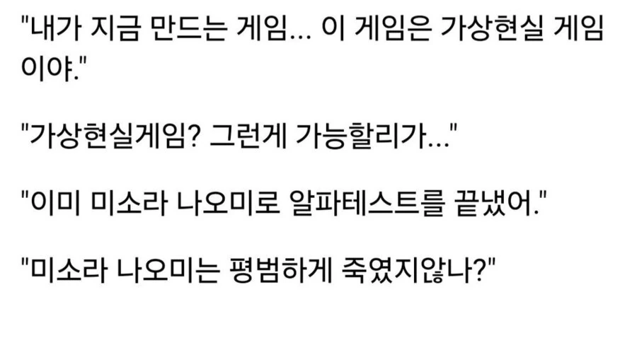 데스노트) 라이토가 해피엔딩을 맞는 세계선 - 이미지 15