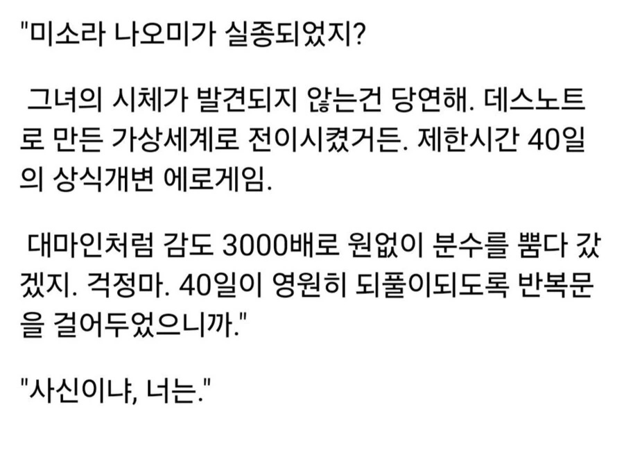 데스노트) 라이토가 해피엔딩을 맞는 세계선 - 이미지 17