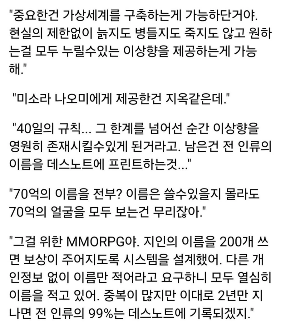데스노트) 라이토가 해피엔딩을 맞는 세계선 - 이미지 18