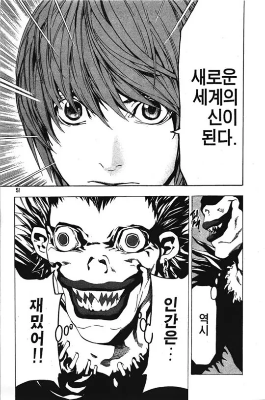 데스노트) 라이토가 해피엔딩을 맞는 세계선 - 이미지 20