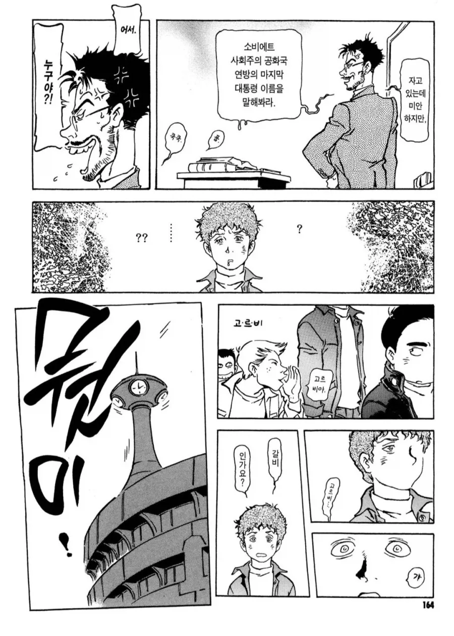 중세 일본의 퀴디치 경기 manga 이미지 2