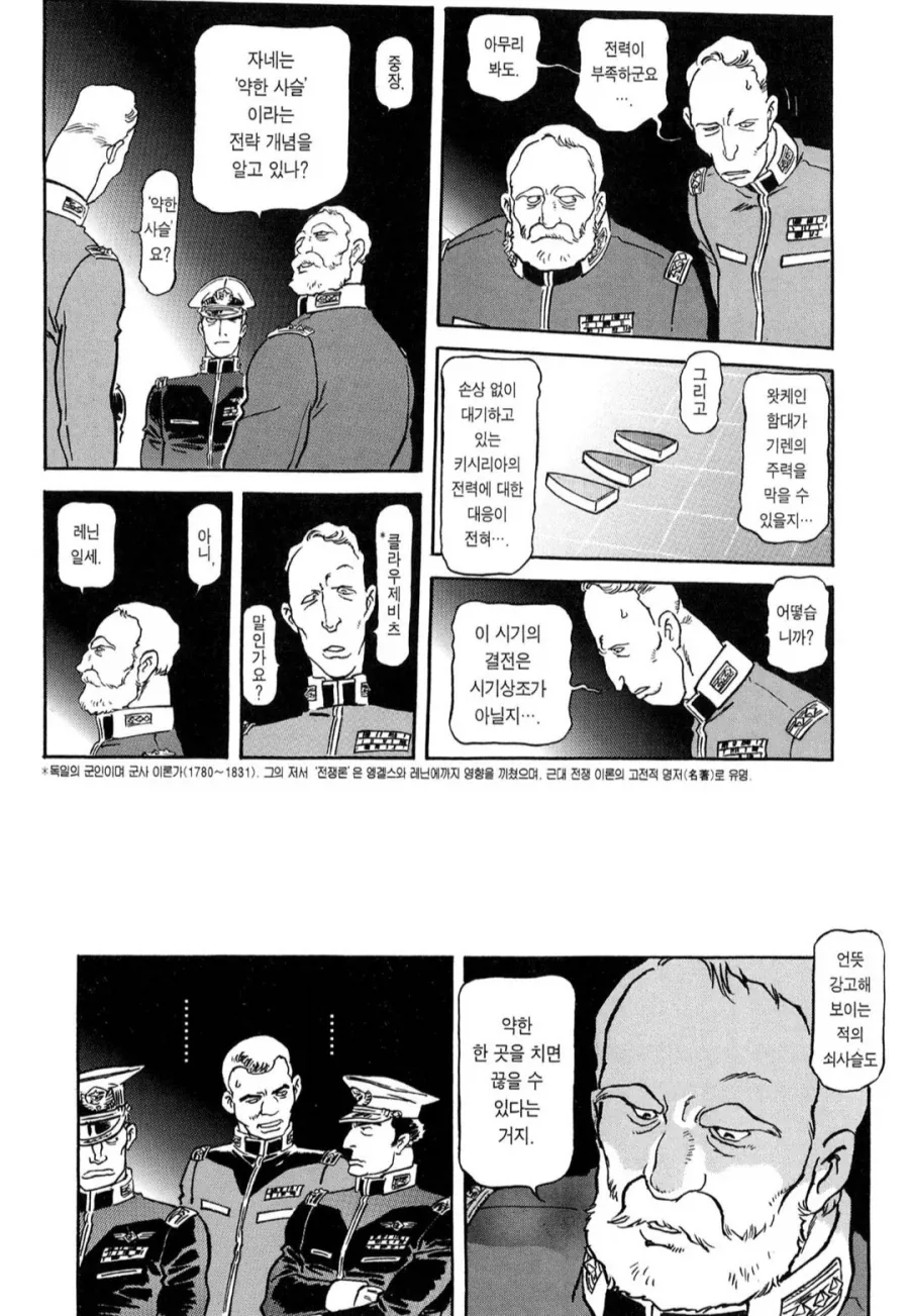 건담) "대충 작가가 운동권 출신이라는 내용" - 이미지 2