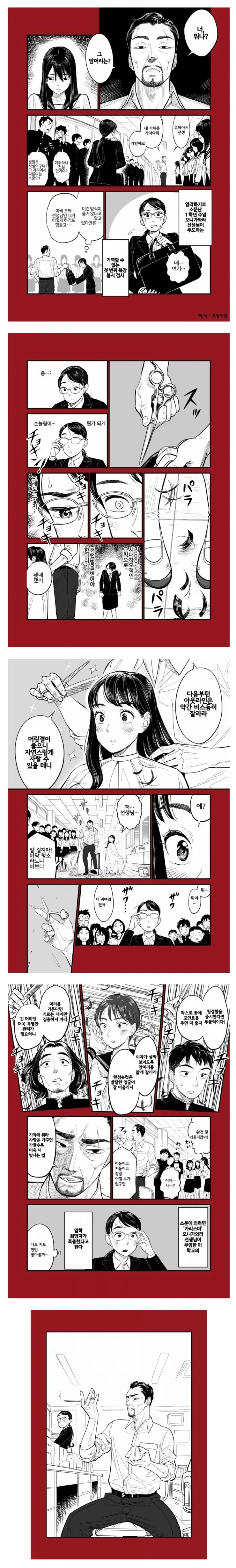 약후?, 번역) 과외 학습에서도 배울 점을 찾는 선생님.manga 이미지 9