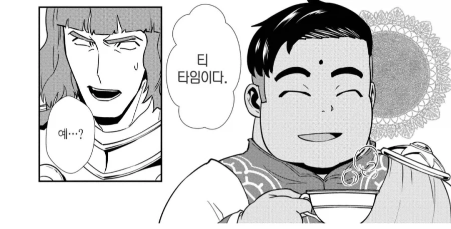 미친 왕녀가 구국의 영웅 토벌을 지시해왔다.manhwa - 이미지 3