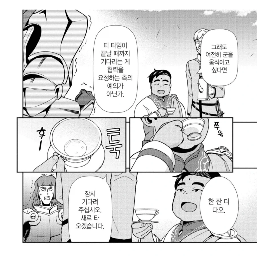 미친 왕녀가 구국의 영웅 토벌을 지시해왔다.manhwa - 이미지 5