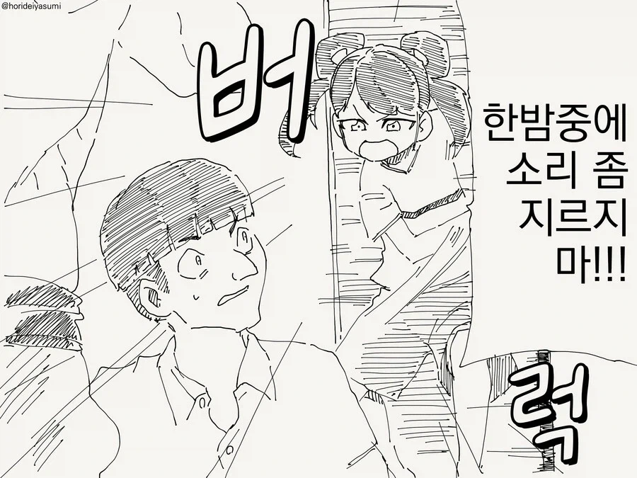 인기남이 되고싶다는 소원을 비는 만화 - 이미지 3