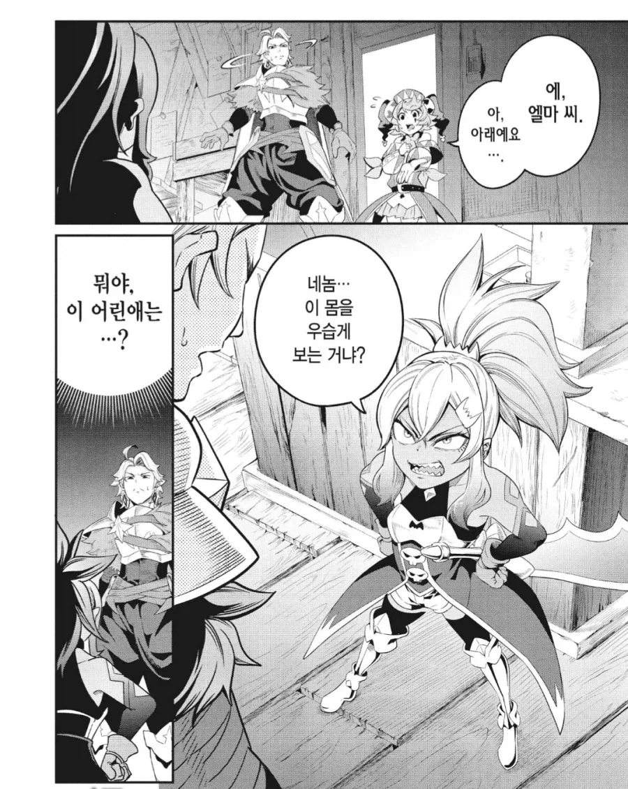 비싼 의뢰품을 뺏으려는 마검사.manhwa - 이미지 3