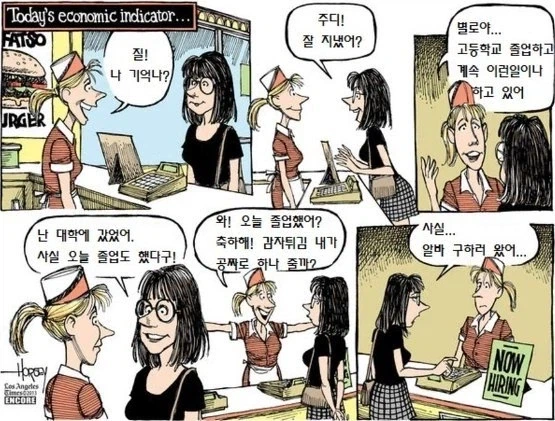 AI에게 욕을 하면 안되는 이유.manhwa 이미지 3