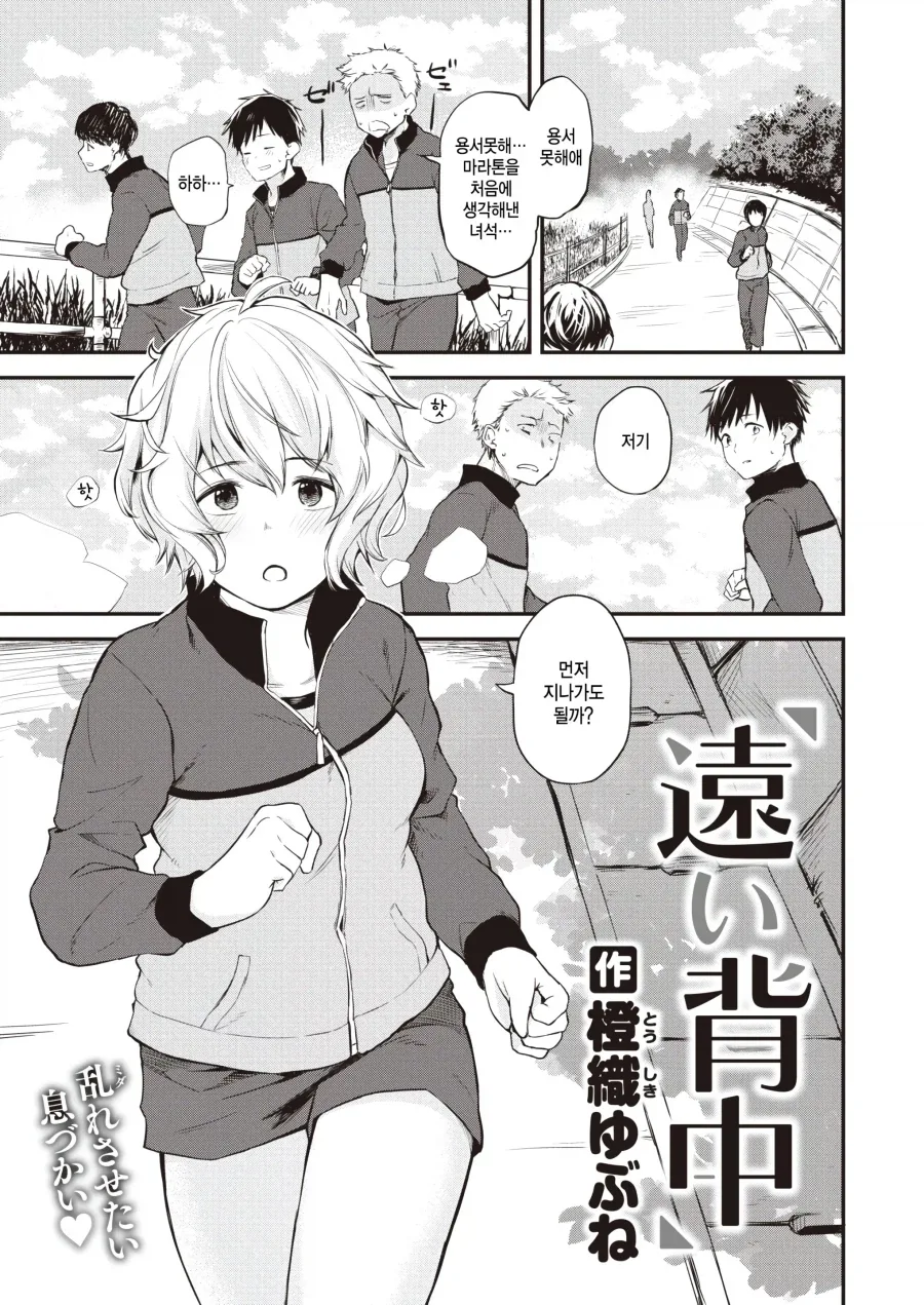 고백을 대신 거절해주는 소꿉친구.manhwa 이미지 2