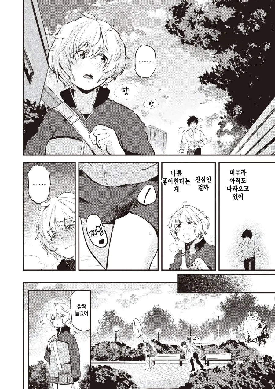 달리기를 잘하는 그녀가 육상부를 거절하는 이유.manhwa - 이미지 8