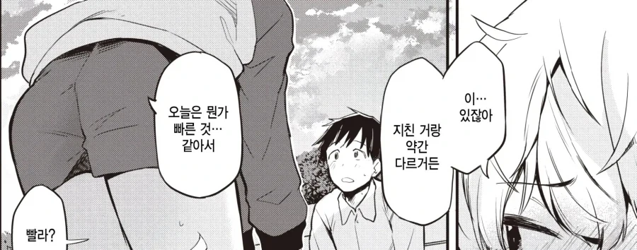달리기를 잘하는 그녀가 육상부를 거절하는 이유.manhwa - 이미지 10