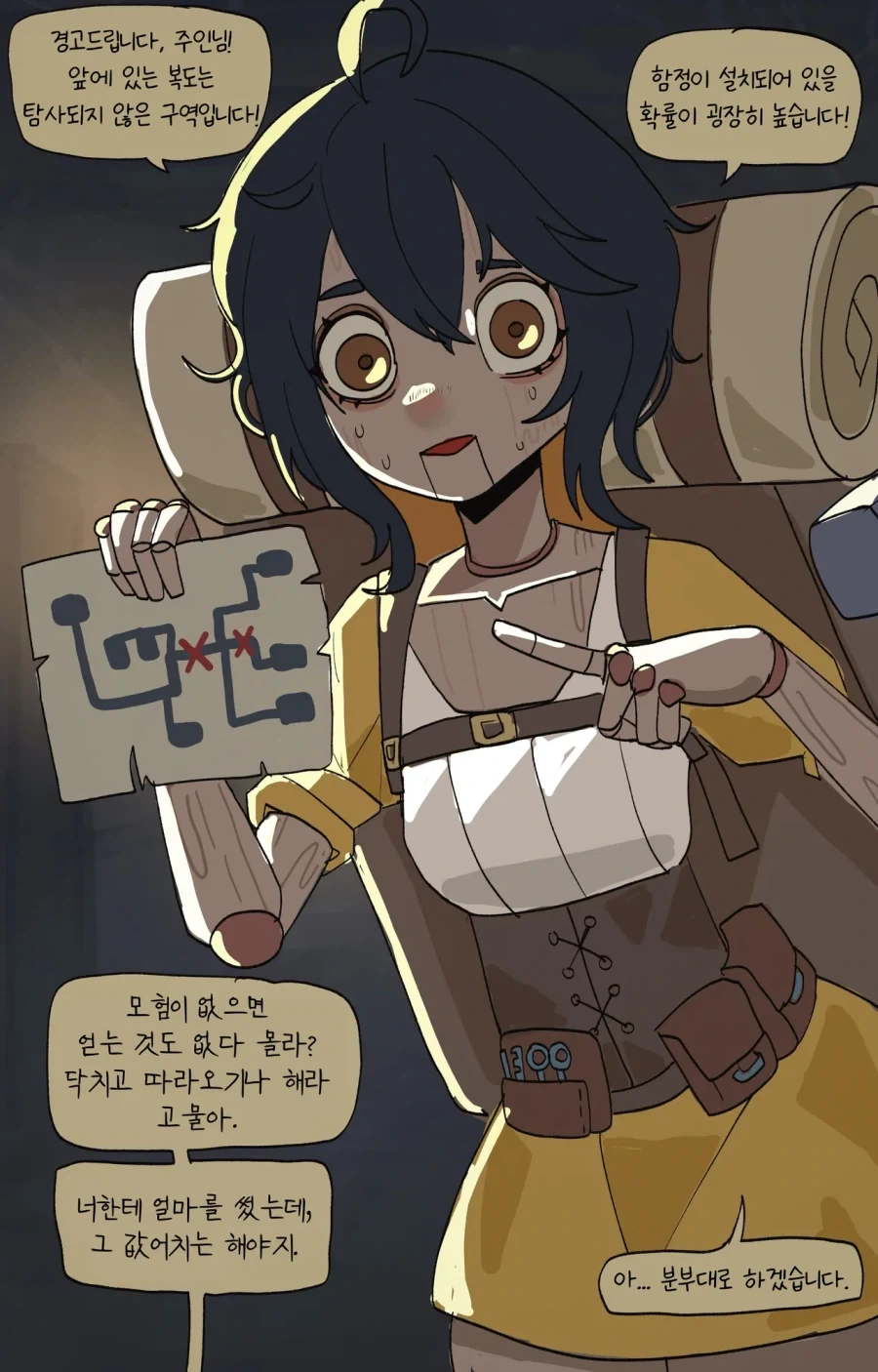 꼭두각시를 고용하는 만화.JPG - 이미지 3