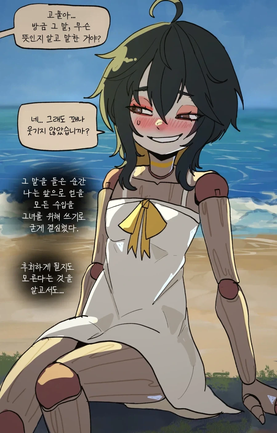 꼭두각시를 고용하는 만화.JPG - 이미지 9
