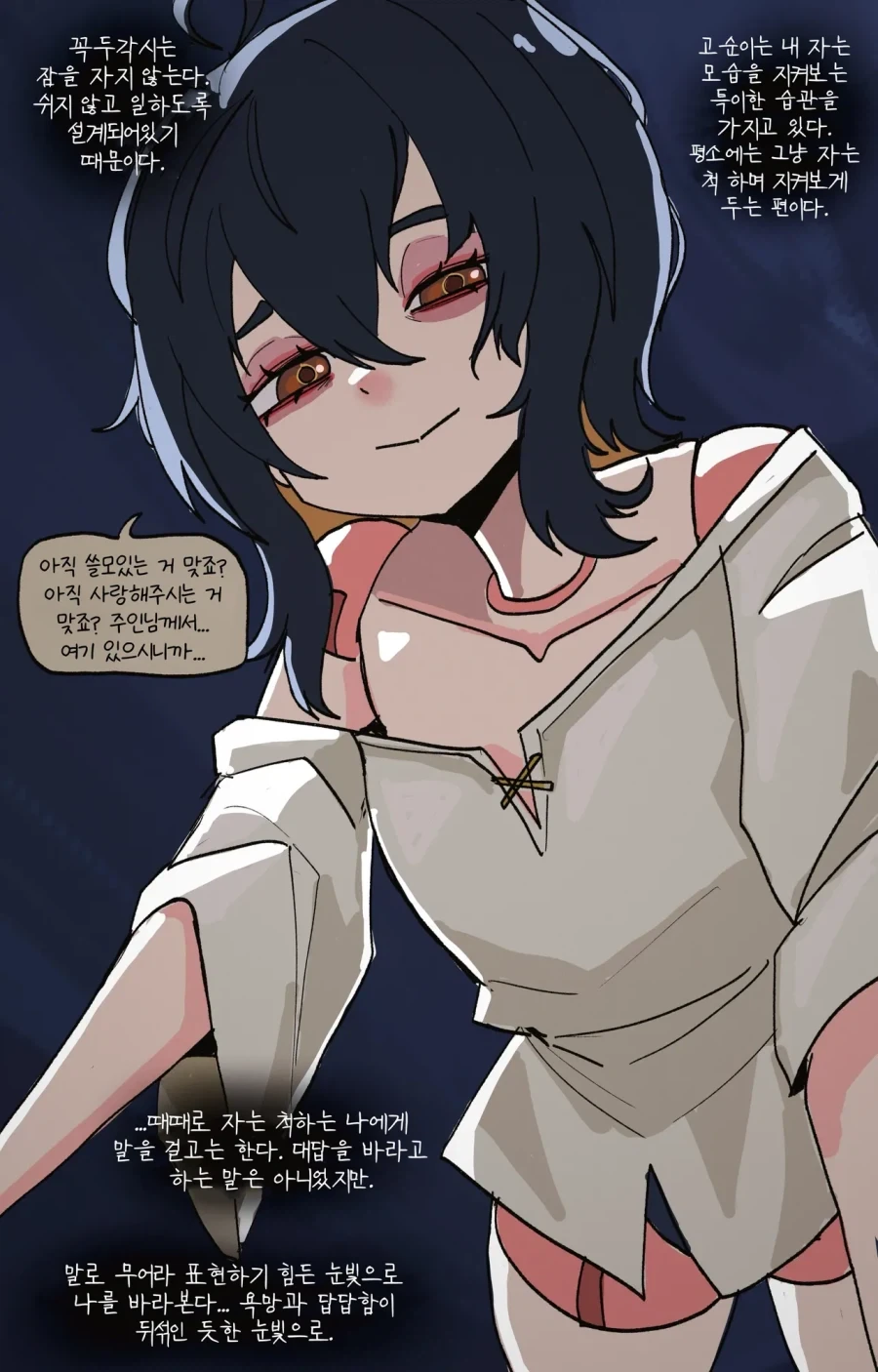 꼭두각시를 고용하는 만화.JPG - 이미지 13