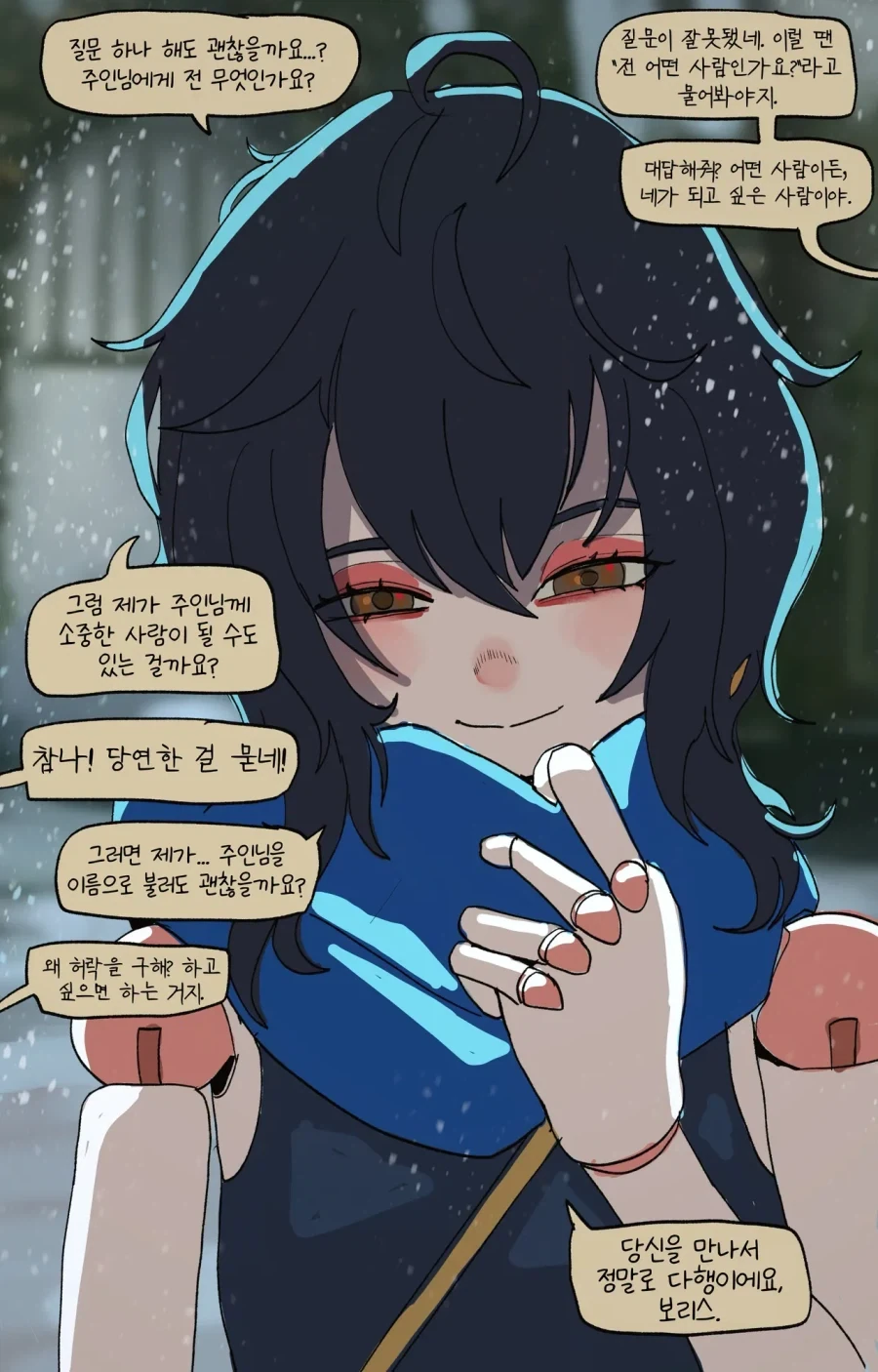 꼭두각시를 고용하는 만화.JPG - 이미지 17