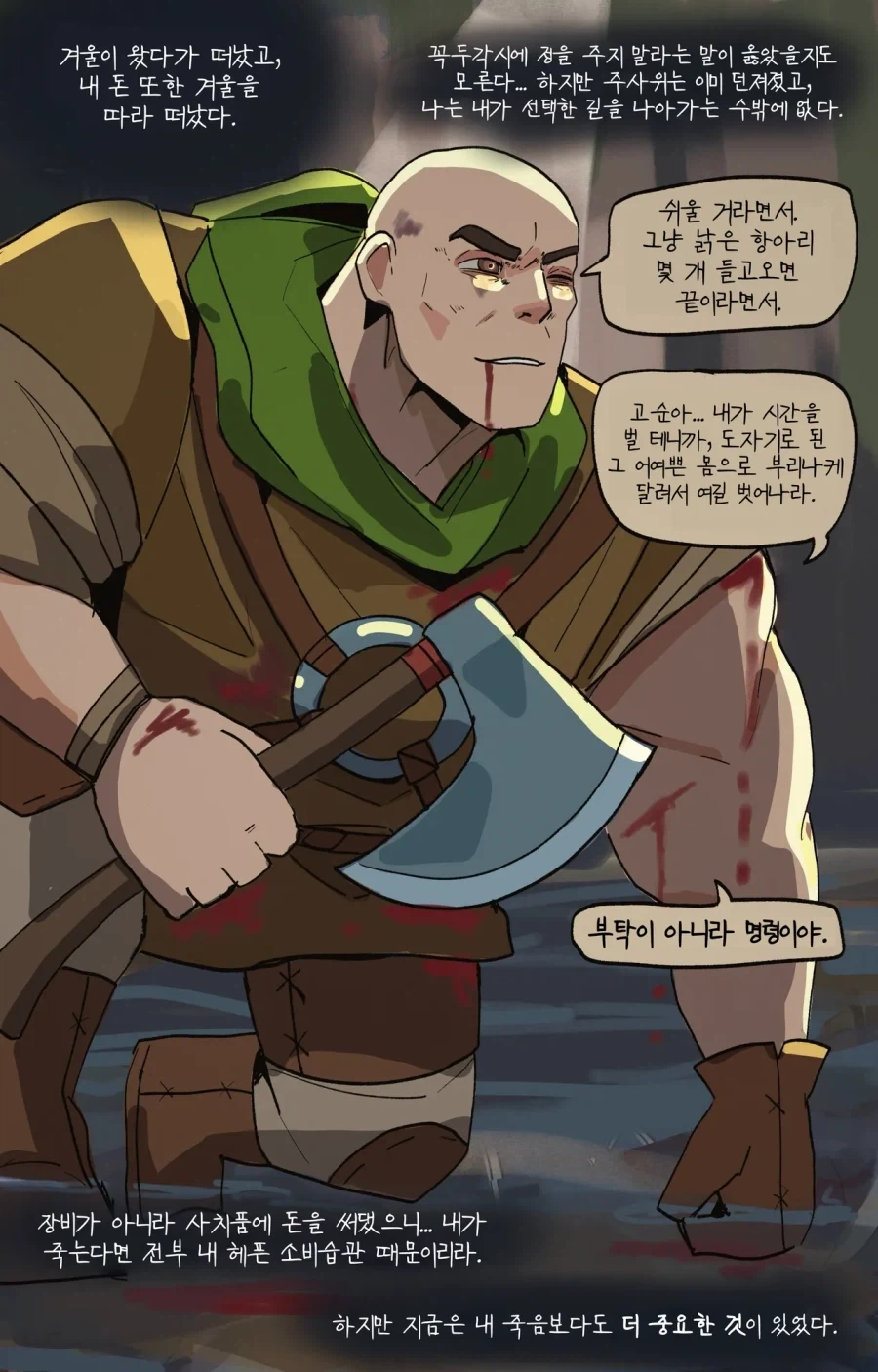 꼭두각시를 고용하는 만화.JPG - 이미지 18