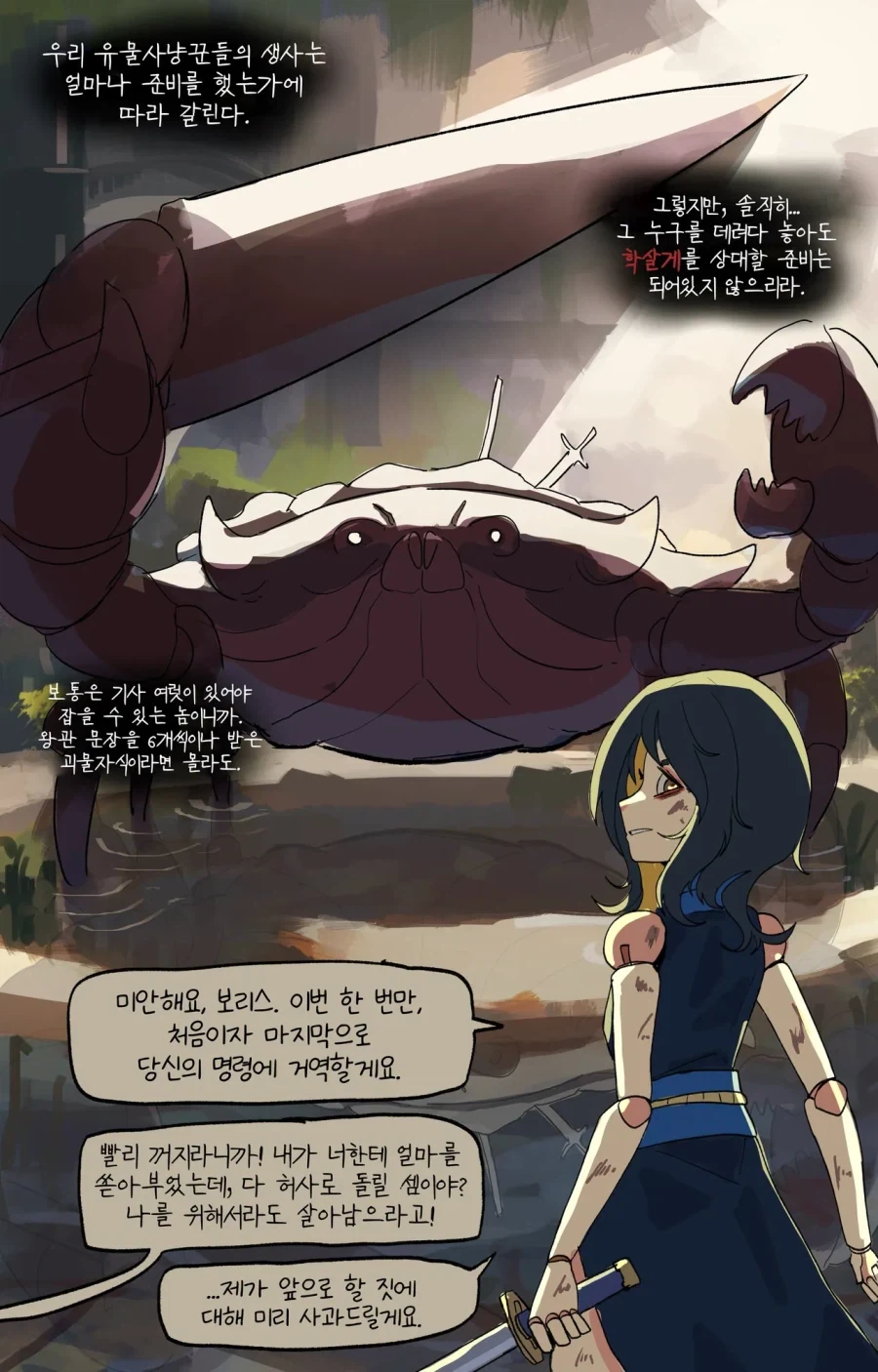 꼭두각시를 고용하는 만화.JPG - 이미지 19