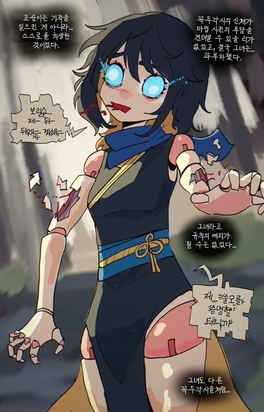 꼭두각시를 고용하는 만화.JPG - 이미지 21