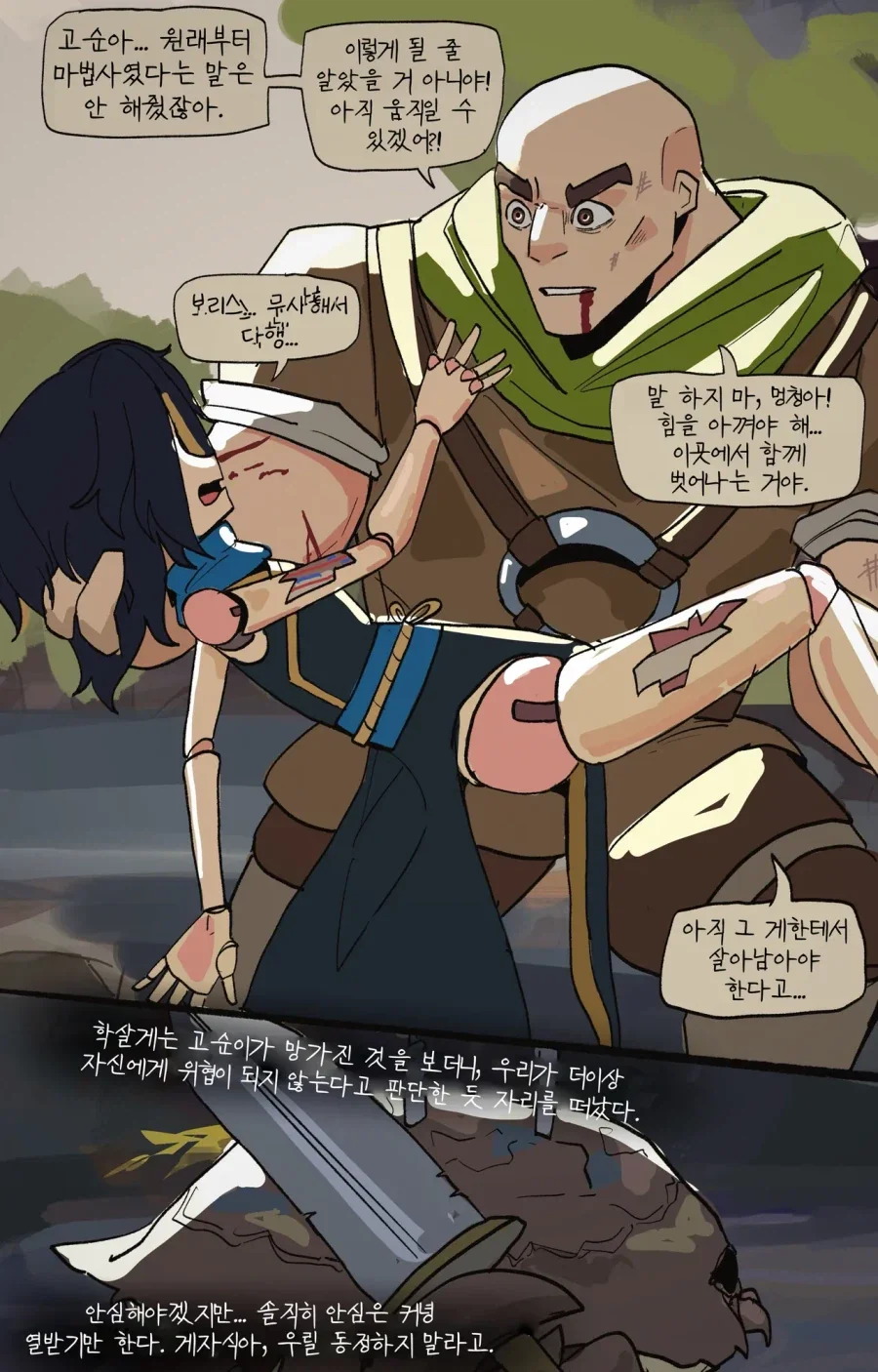 꼭두각시를 고용하는 만화.JPG - 이미지 22