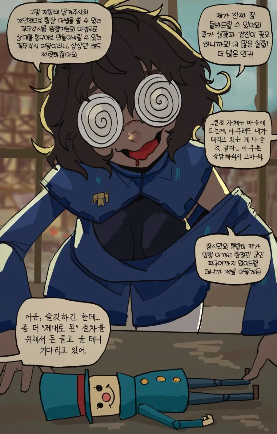 꼭두각시를 고용하는 만화.JPG - 이미지 25