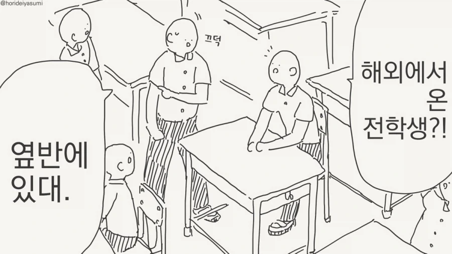 이세계 엘프녀가 전학오는 만화.manga 이미지 2