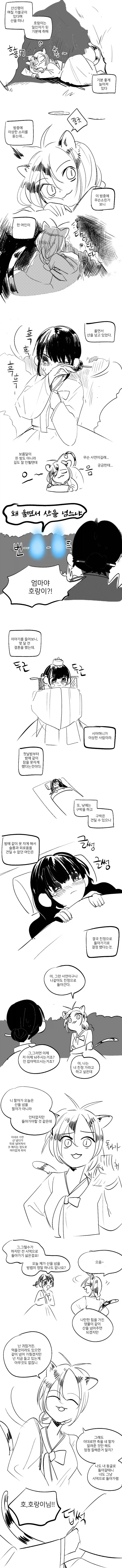 조선엘프) 삼국시대 4컷 요약.manhwa 이미지 15