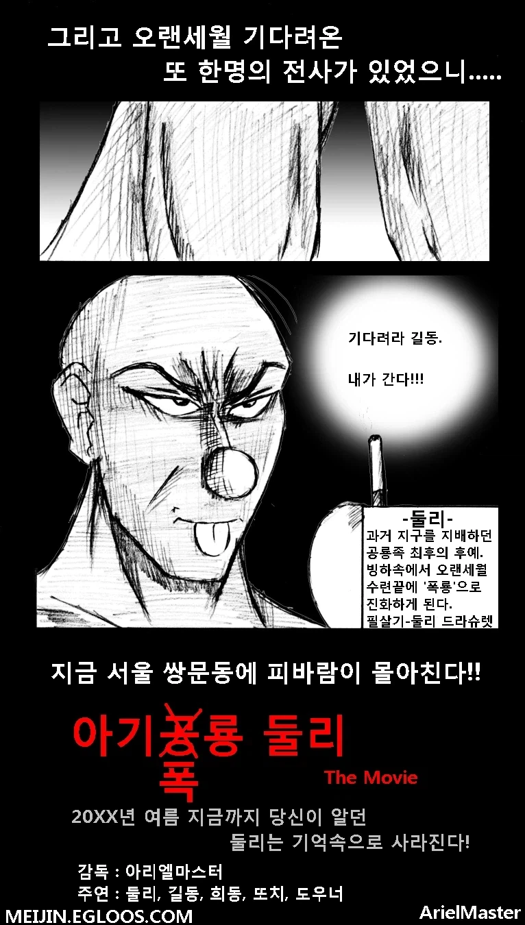 @)NTR당한 공룡.manga 이미지 8