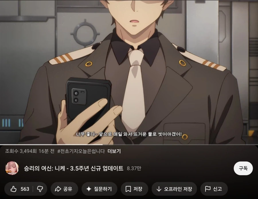 니케)공식 만화 소다 가슴 넘 큰데 ㅋㅋ 이미지 4