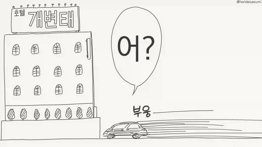 자 이제 누가 패배 히로인이지!!!.manhwa - 이미지 3