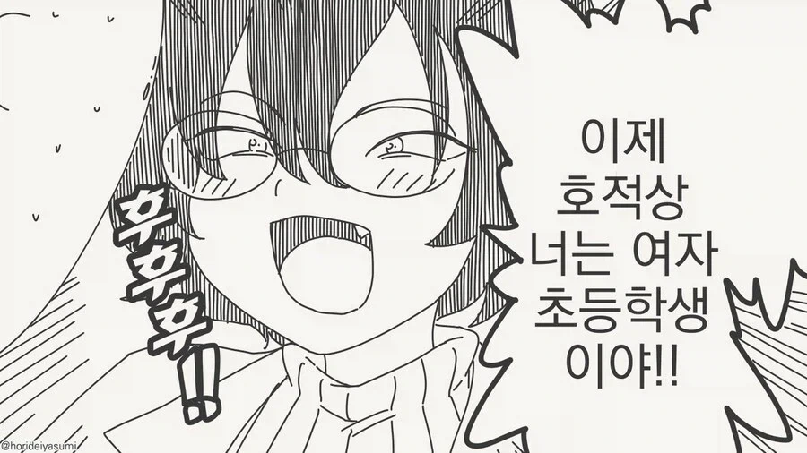 여자 초등학생으로 만들어 주는 만화.manhwa - 이미지 4