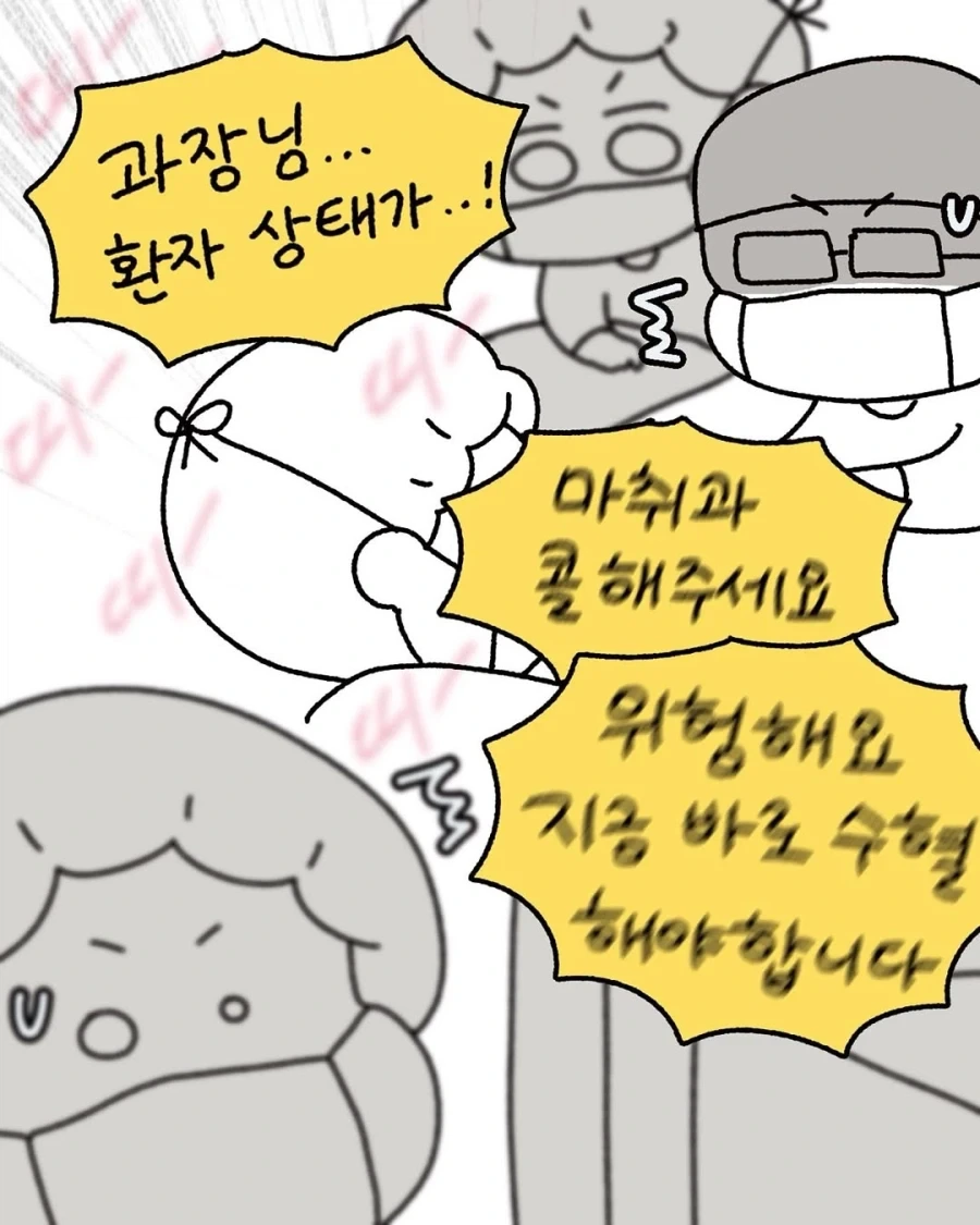 생명에 우선하는 수술실 종교적 신념.manga - 이미지 2