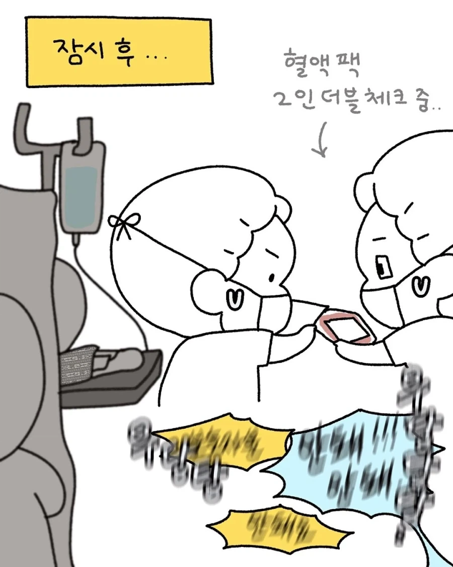 생명에 우선하는 수술실 종교적 신념.manga - 이미지 4