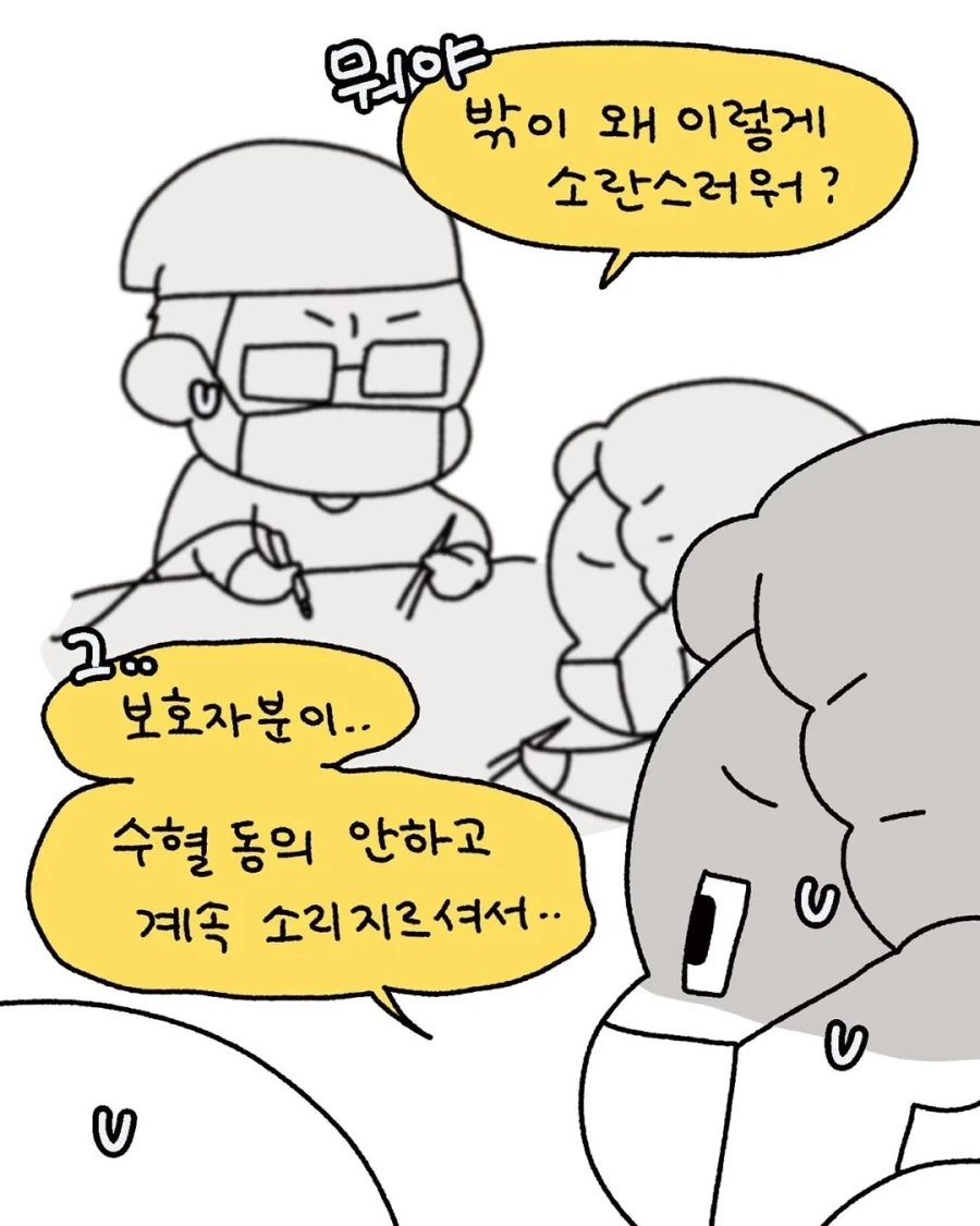 생명에 우선하는 수술실 종교적 신념.manga - 이미지 5